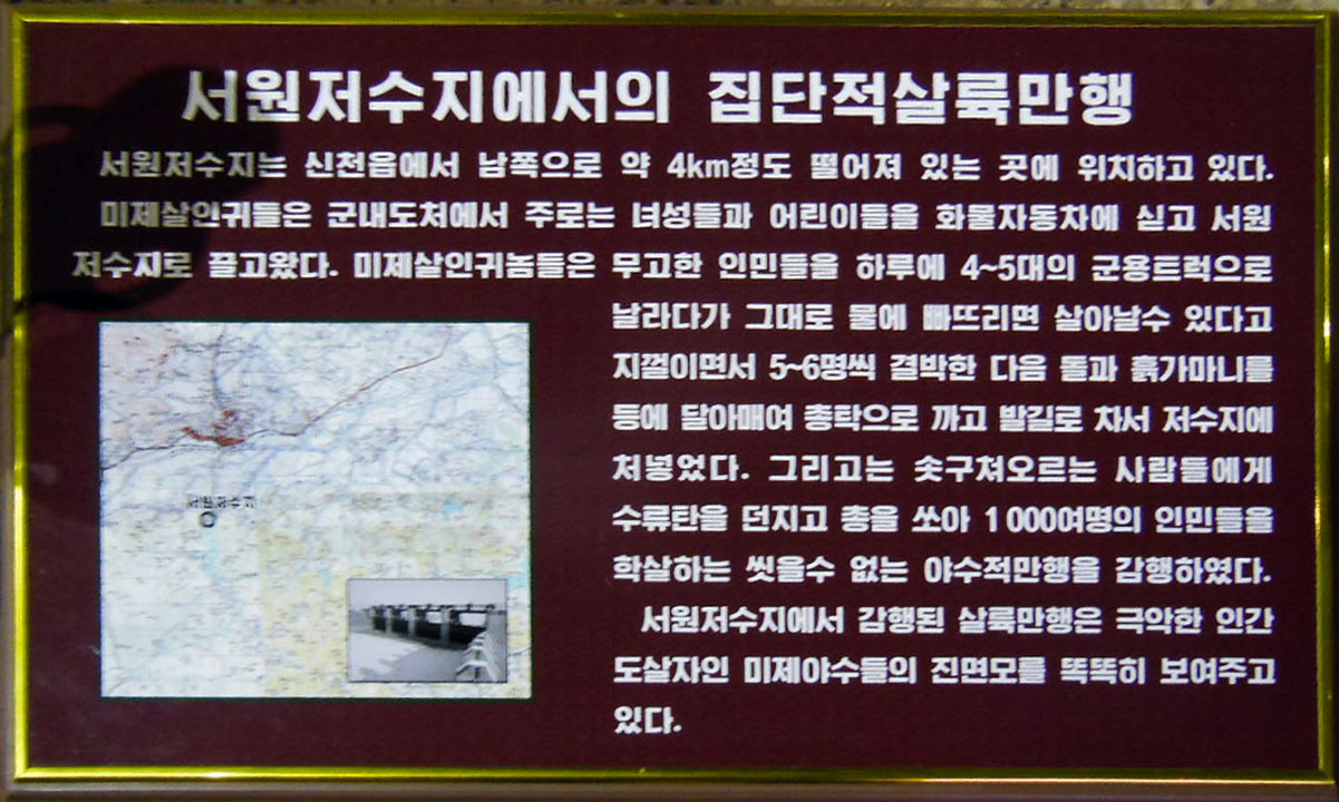 sinchon